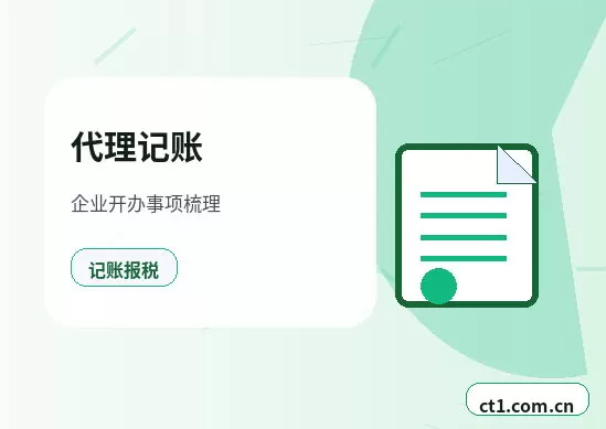 深圳代理记账个体户记账报税要点配图