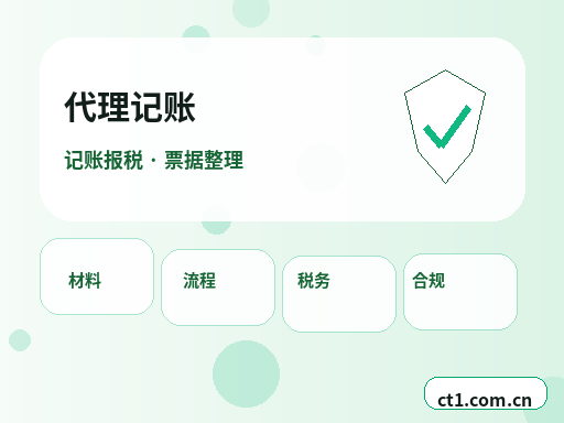 乌兰察布公司变更地址后银行信息怎么更新缩略图