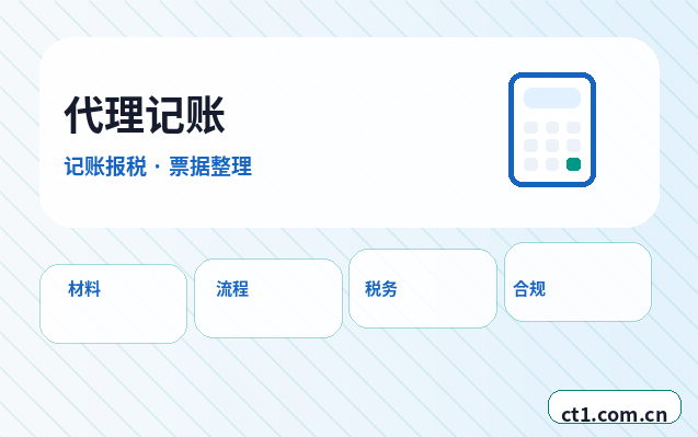 雷山注册公司印章刻制和备案注意事项缩略图