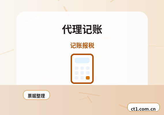 石家庄代理记账财务资料交接清单怎么准备缩略图