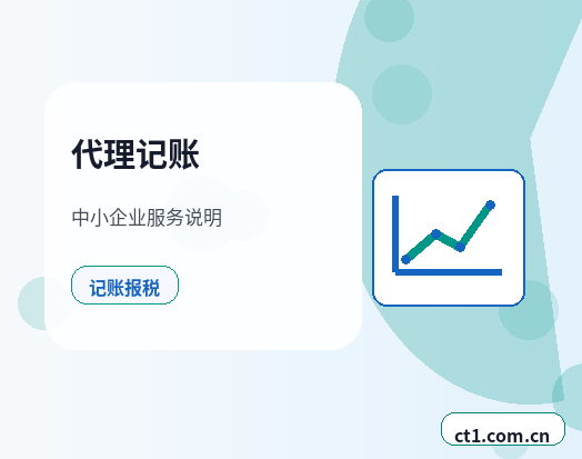 白杨代理记账跨区迁移后账务资料怎么交接缩略图
