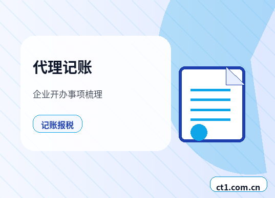 唐山公司注销税务注销前要核对什么缩略图
