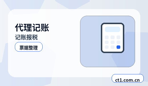 东营代理记账季度申报需要注意哪些事项缩略图