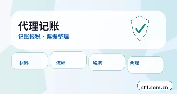 大关注册公司外地人办理需要准备什么配图