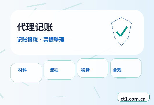 辽源资质代办广告传媒公司备案要点配图