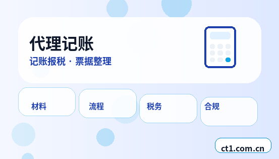 鸡西注册公司办理费用主要包括哪些配图