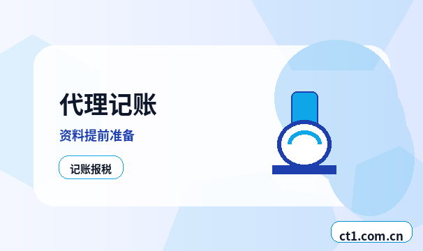 鸡西注册公司办理费用主要包括哪些配图