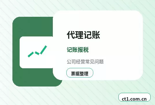 新星代理记账注销前账务清理要点配图