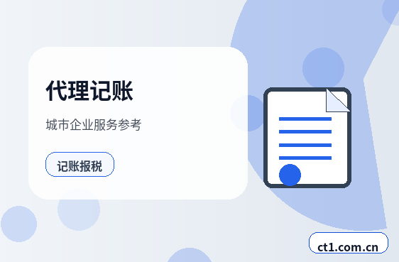 六盘水水城区注册公司社保公积金开户是否需要同步办理配图