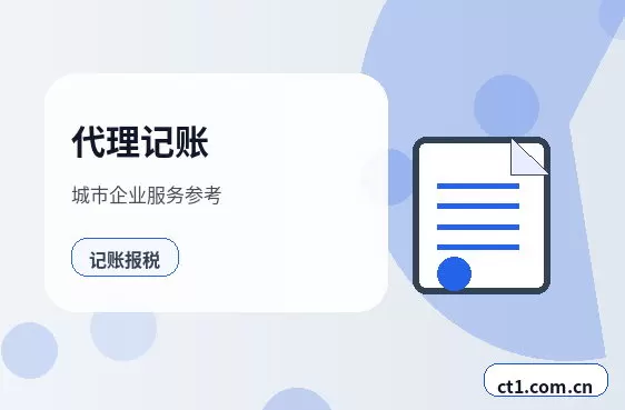 晋中注册公司一般纳税人公司设立要点配图