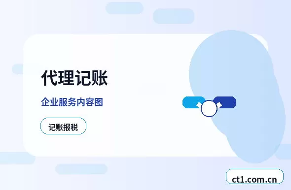 晋中注册公司一般纳税人公司设立要点配图