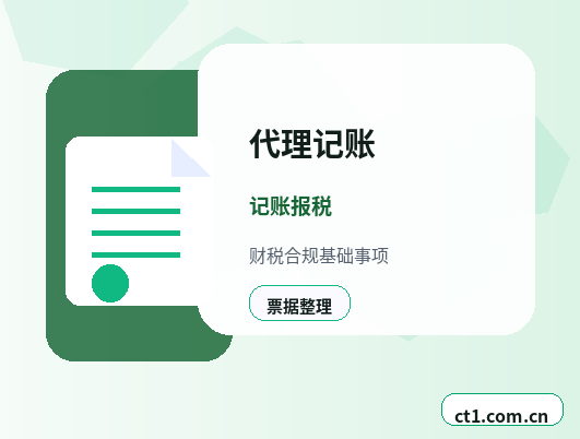唐山公司注销清税证明办理常见问题缩略图
