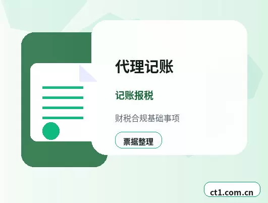 晋中注册公司一般纳税人公司设立要点配图