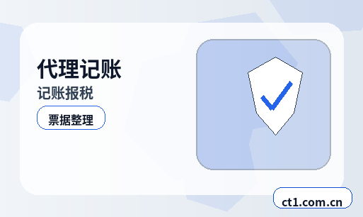 安阳代理记账零申报要注意什么缩略图