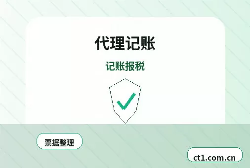 黄平注册公司年报和记账报税有什么关系配图