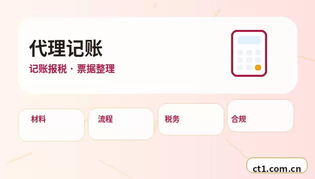 鞍山注册公司年报和记账报税有什么关系配图