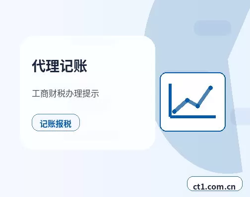 鹤岗公司变更完成后营业执照怎么领取配图