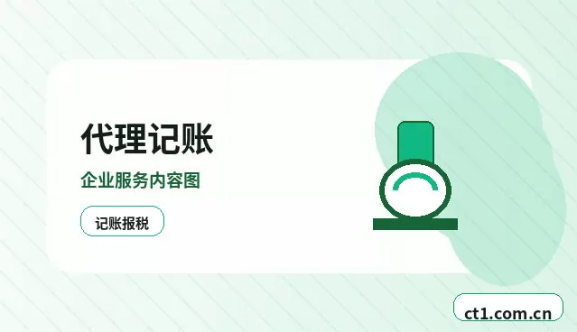 鞍山注册公司年报和记账报税有什么关系配图