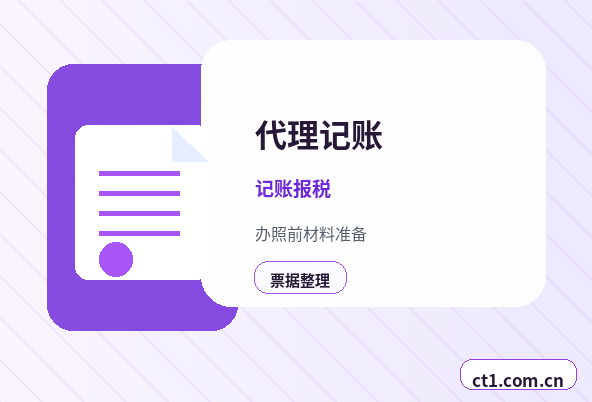 岚县注册公司年报和记账报税有什么关系缩略图