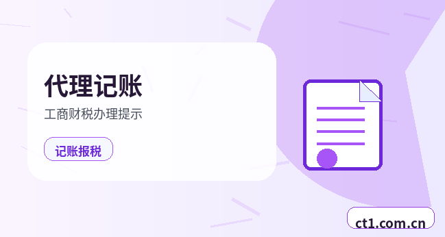甘南州公司变更注册地址变更流程说明配图