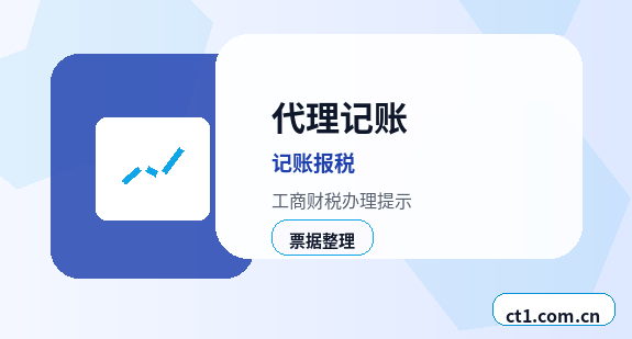 拉萨代理记账注销前账务清理要点配图
