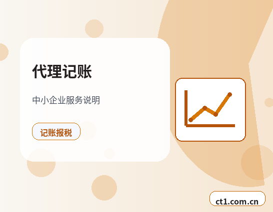 拉萨代理记账注销前账务清理要点配图