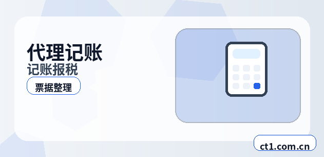 阜新太平区注册公司银行开户和税务登记怎么衔接缩略图