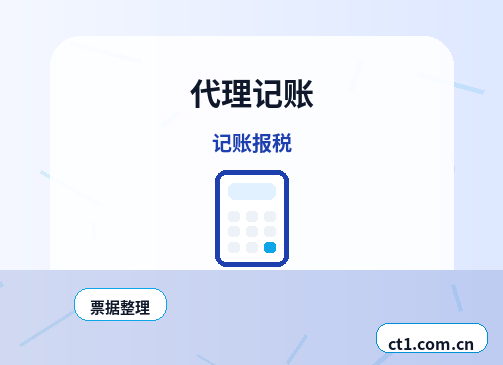 龙门注册公司新公司税务报到流程说明缩略图