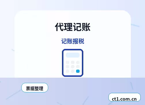 抚顺代理记账公司注册后为什么要及时做账配图