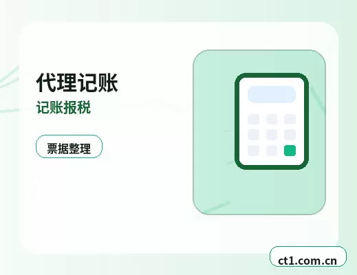 朝阳注册公司营业执照下来后还要办理哪些事项配图
