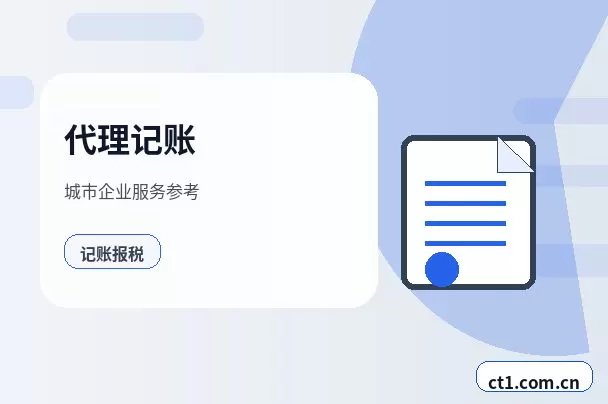 雅安注册公司需要哪些材料——电商公司注册资料清单配图