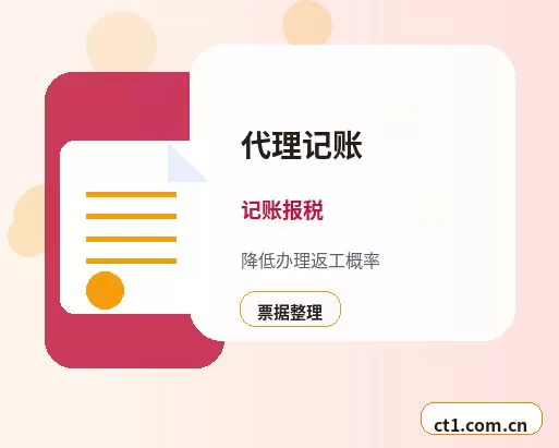 朝阳注册公司营业执照下来后还要办理哪些事项配图