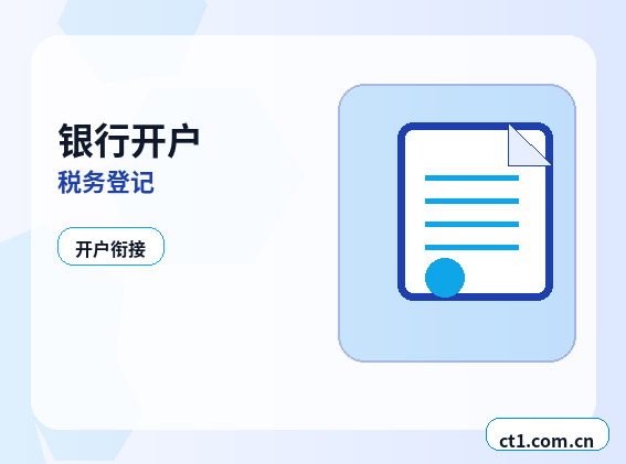 绥德注册公司营业执照下来后还要办理哪些事项配图