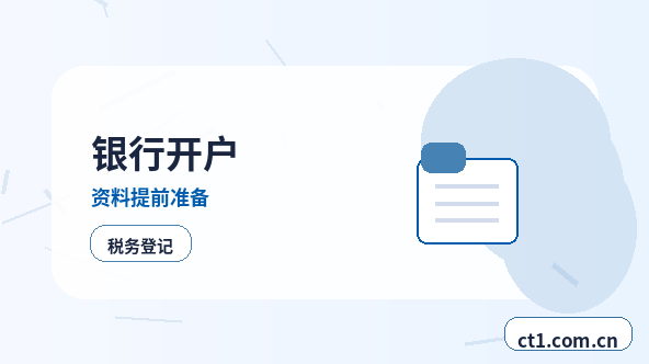 张家口宣化区注册公司多股东设立资料怎么准备配图