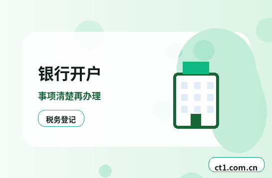 漳州长泰区注册公司开业前合同和财务资料怎么整理缩略图