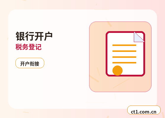 阿拉善盟注册公司社保公积金开户是否需要同步办理缩略图