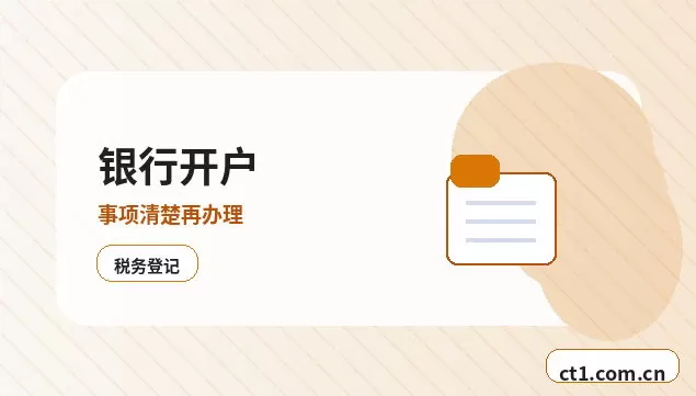 威海临港经济技术开发区注册公司营业执照办理时间受哪些因素影响配图