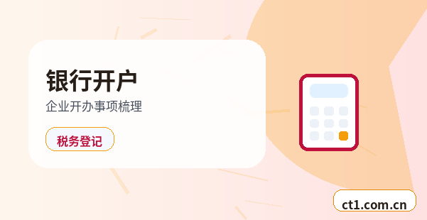 凤县注册公司一般纳税人公司设立要点配图