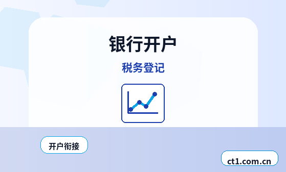 柏乡注册公司营业执照下来后还要办理哪些事项配图