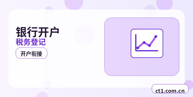 成都注册公司办理前如何确认纳税身份缩略图