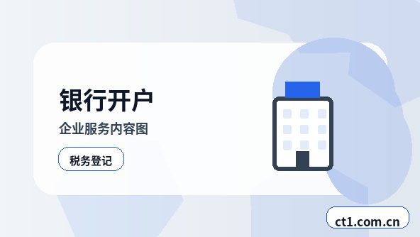 凤县注册公司一般纳税人公司设立要点配图