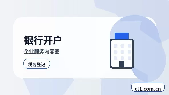 淮安经济技术开发区注册公司小规模纳税人公司设立注意事项配图