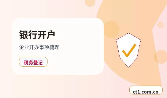 阳高注册公司开业前合同和财务资料怎么整理配图