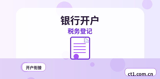 揭阳代理记账企业变更后账务怎么调整配图