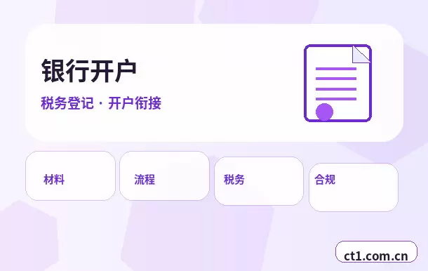 广安注册公司材料被退回后怎么调整配图