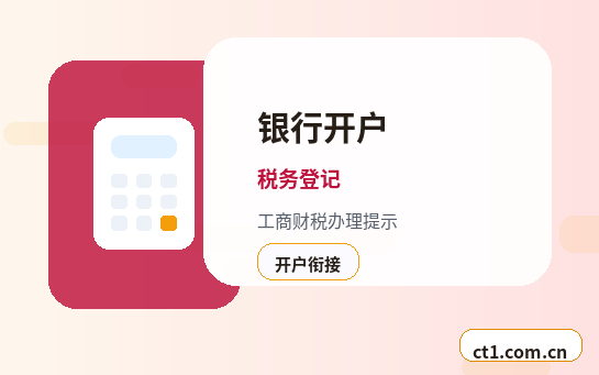 白城公司变更分支机构信息变更流程缩略图