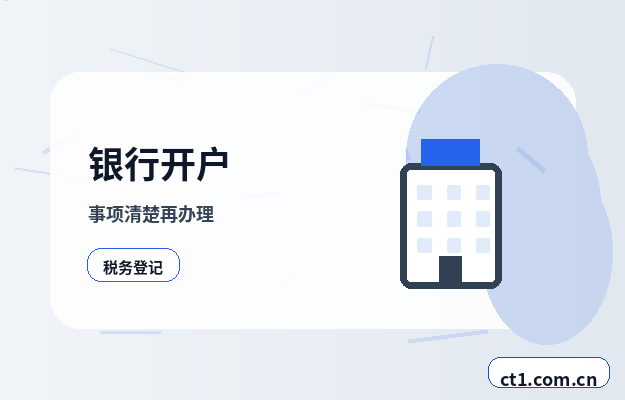 黔东南州公司注销发票税控设备处理流程配图