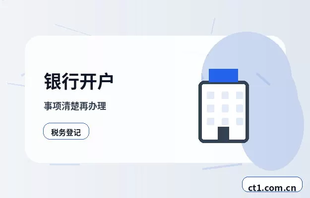 广安注册公司材料被退回后怎么调整配图