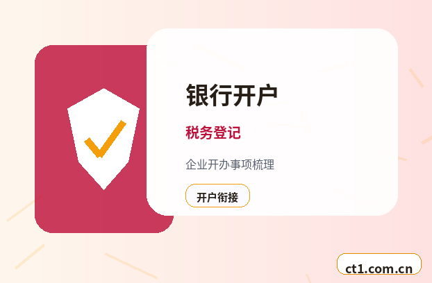 锦州公司变更法人后实名信息怎么确认配图