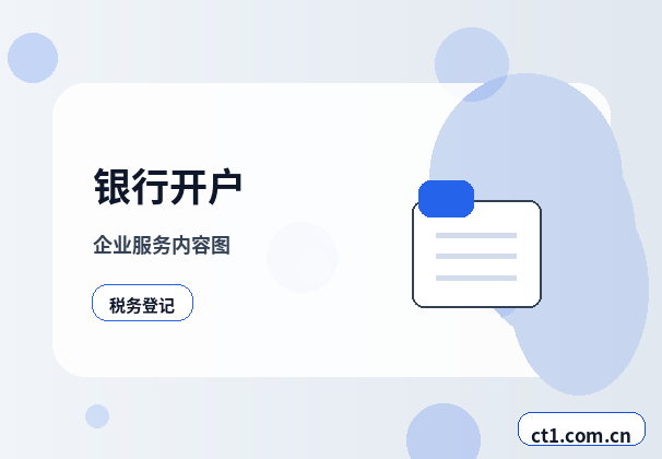 双牌注册公司核名常见问题整理缩略图